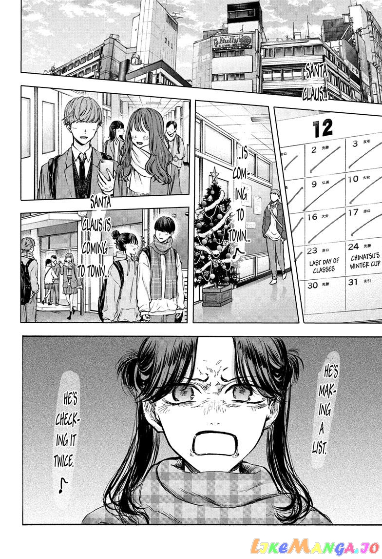 Blue Box, Chapter 93 image 02